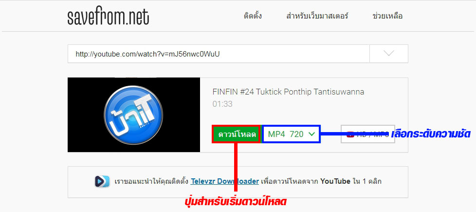 download_clip_youtube03
